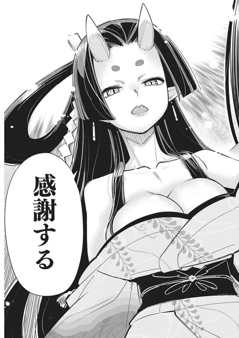 ページ 19 — 第84話