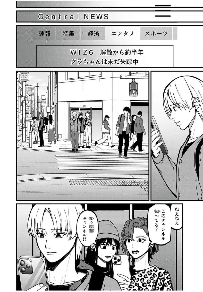 ページ 12 — 第43話