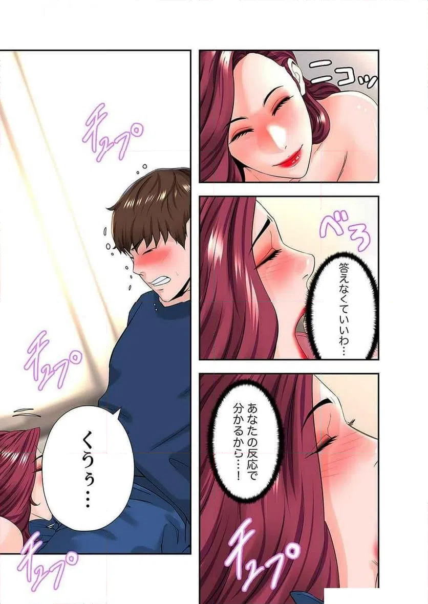ページ 10 — 第16話