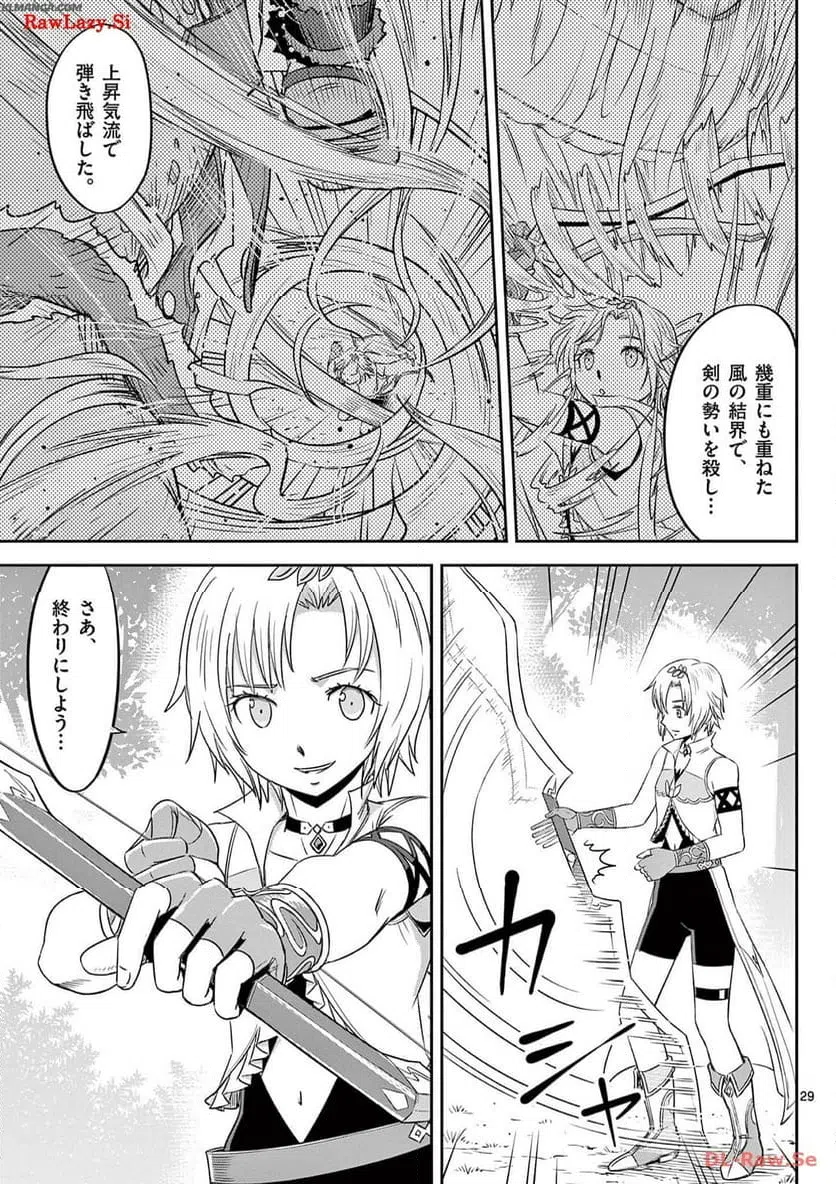 ページ 29 — 第36話