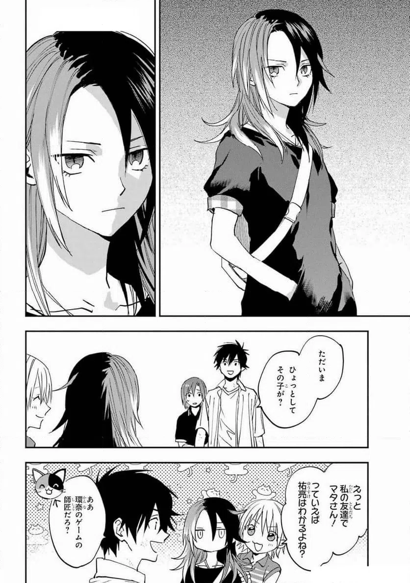 ページ 30 — 第10話