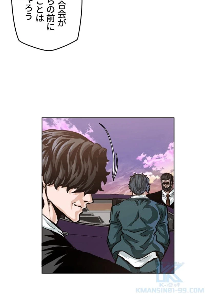 ページ 19 — 第206話