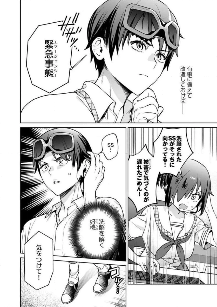 ページ 26 — 第23話
