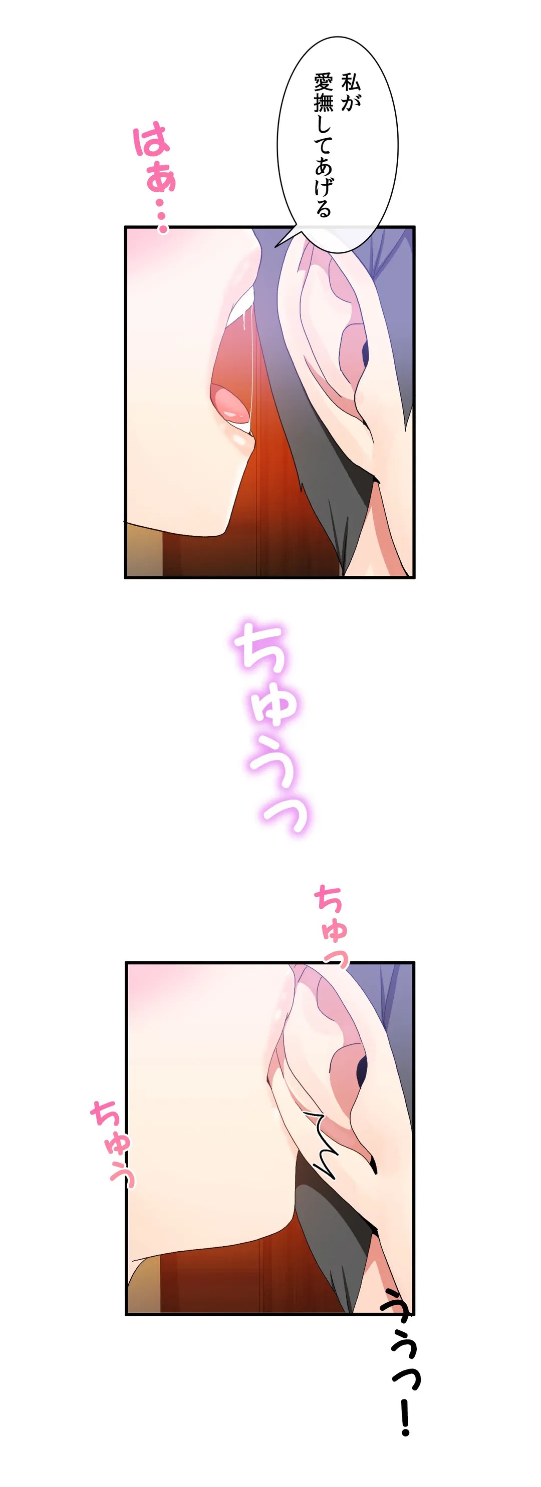 ページ 10 — 第18話