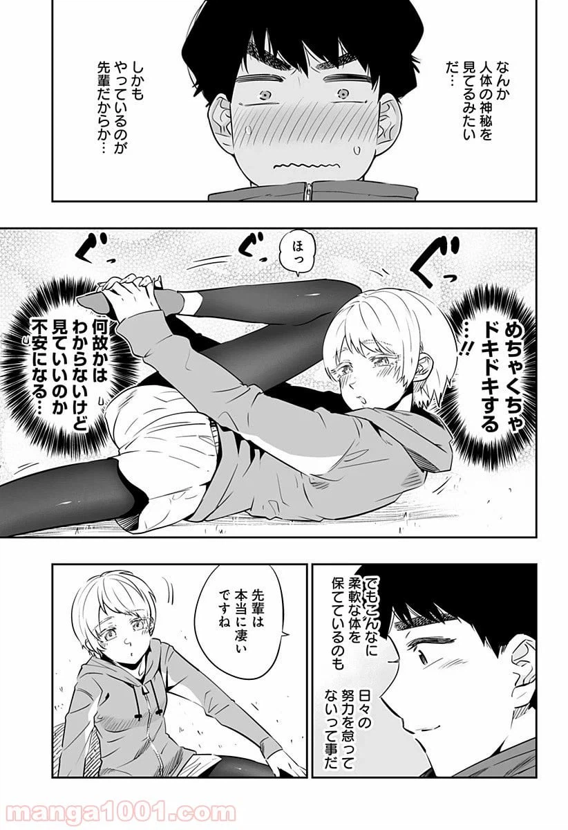 ページ 7 — 第28話
