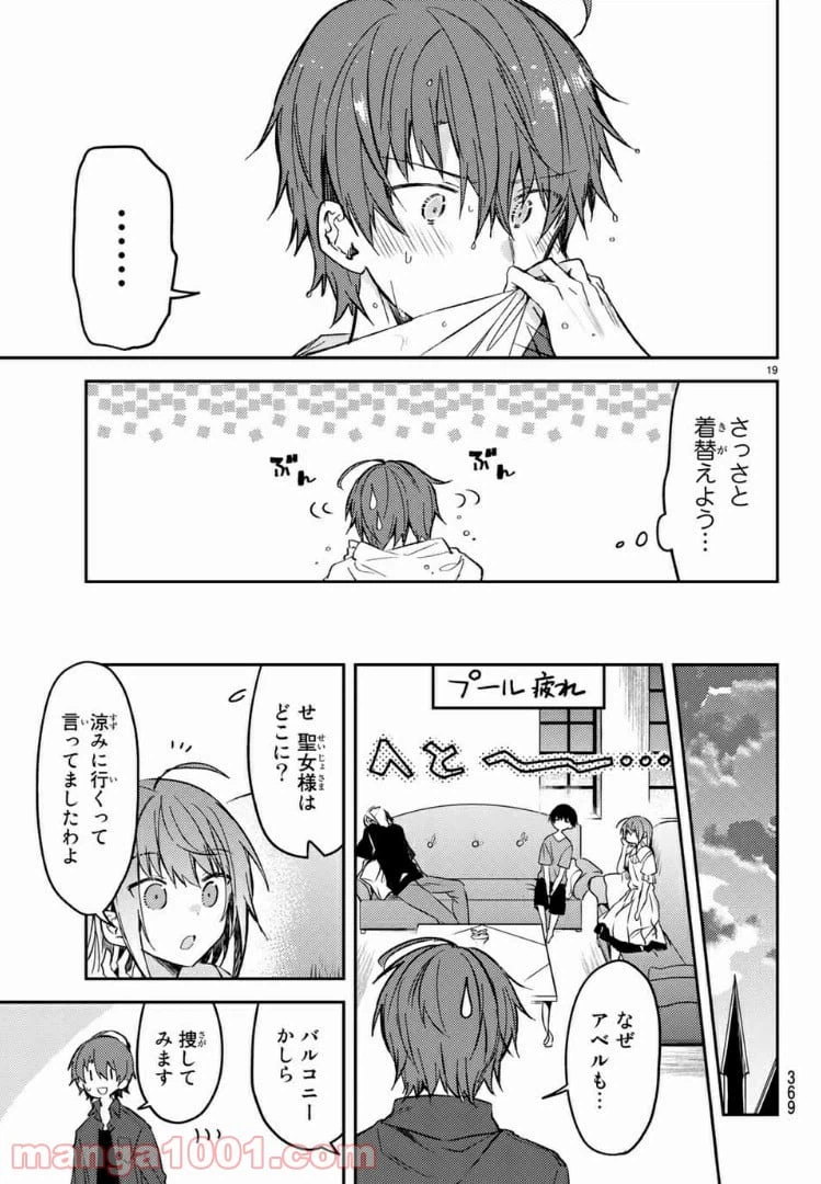 ページ 6 — 第32.2話