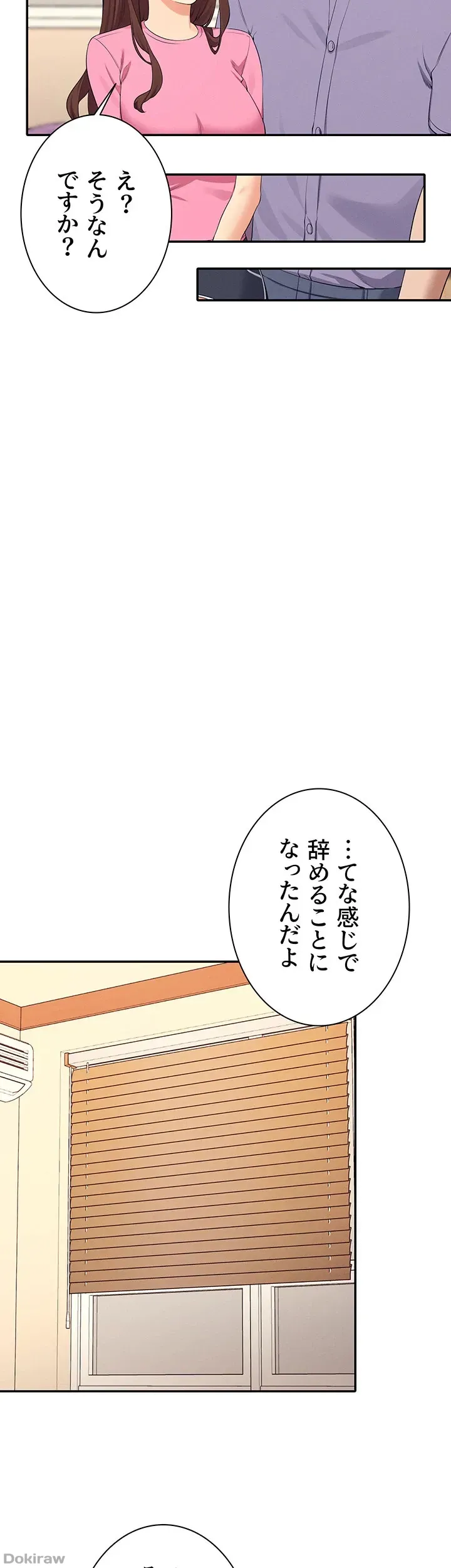 ページ 29 — 第96話