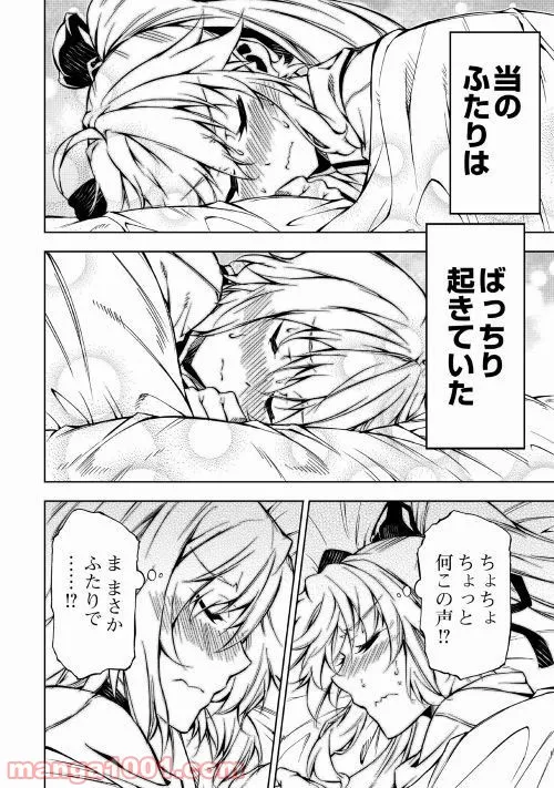 ページ 4 — 第37話