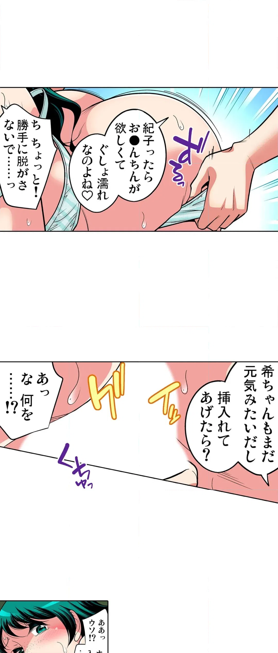ページ 6 — 第75話