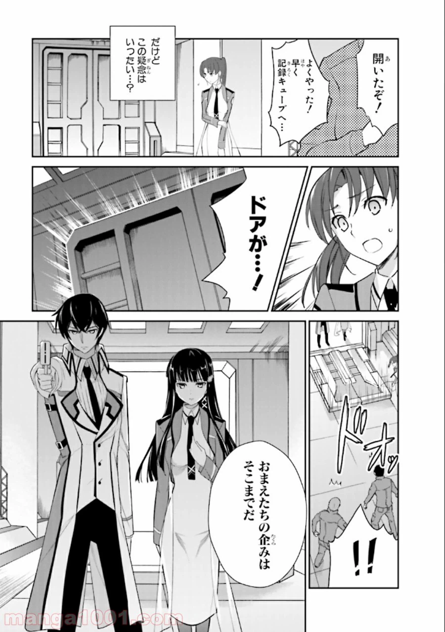ページ 13 — 第19話