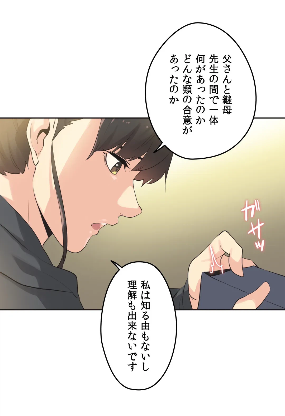 ページ 7 — 第63話