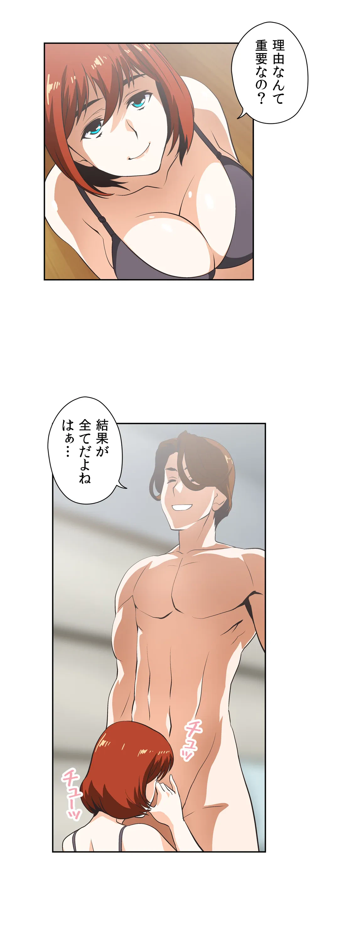 ページ 25 — 第21話