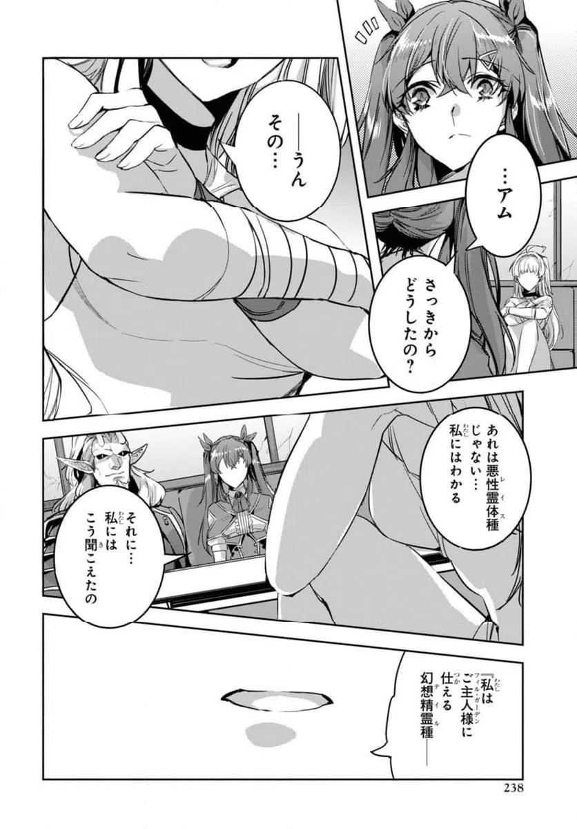 ページ 8 — 第18.1話