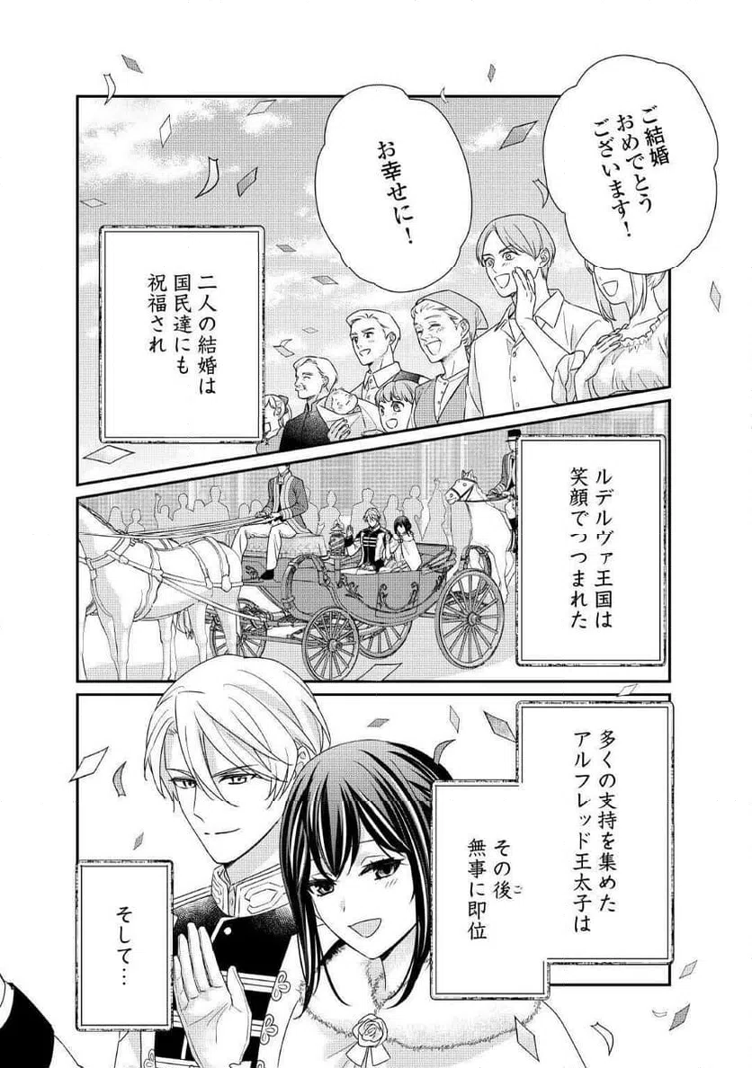 ページ 16 — 第38話