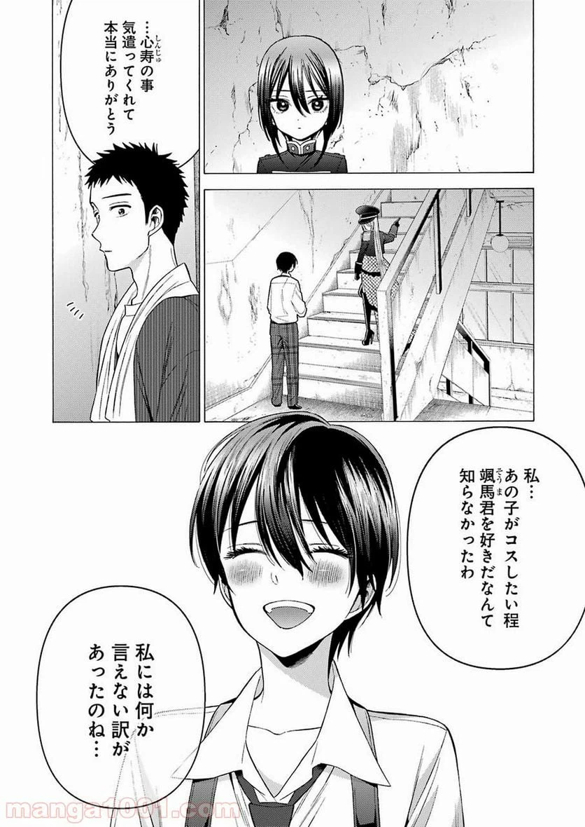 ページ 12 — 第29話