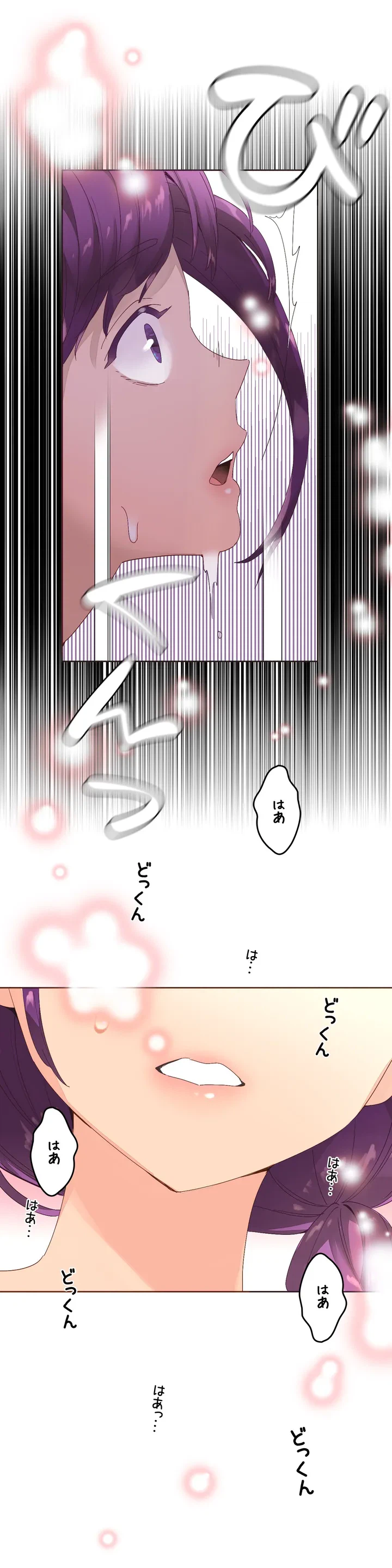 ページ 17 — 第2話