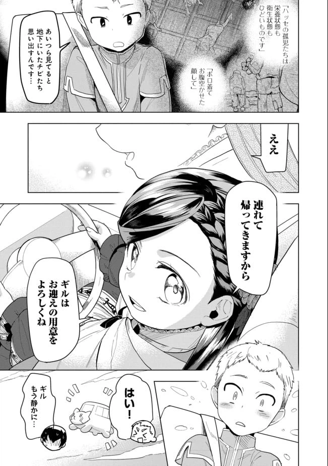 ページ 5 — 第24話