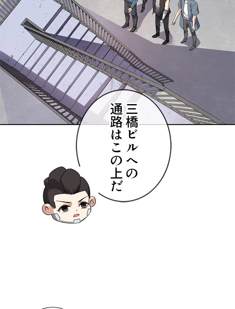 ページ 4 — 第78話