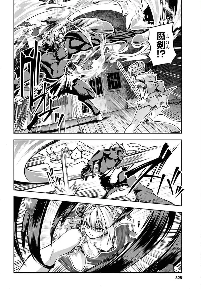 ページ 10 — 第57話
