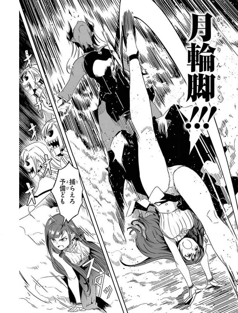 ページ 35 — 第18話