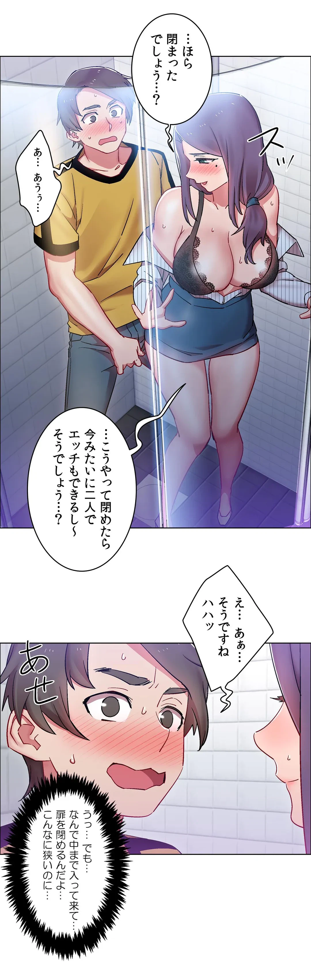 ページ 20 — 第29話