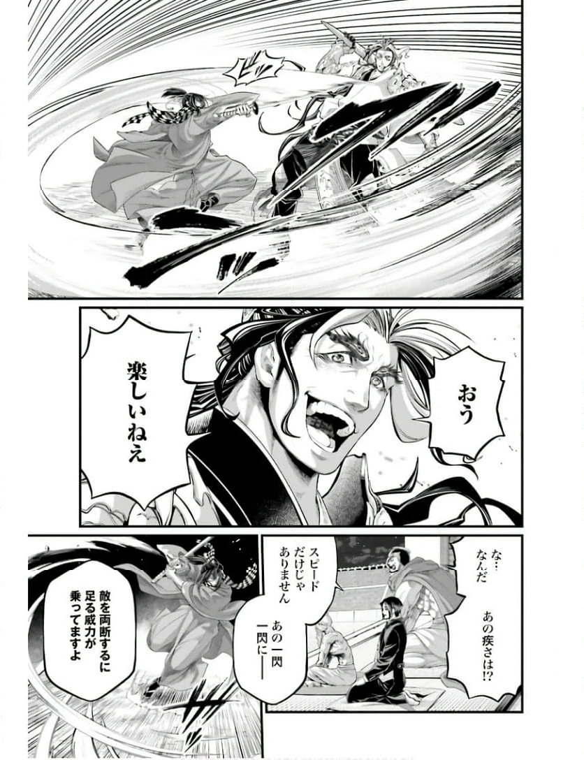 ページ 17 — 第87話