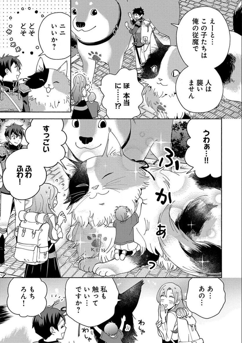 ページ 3 — 第6話