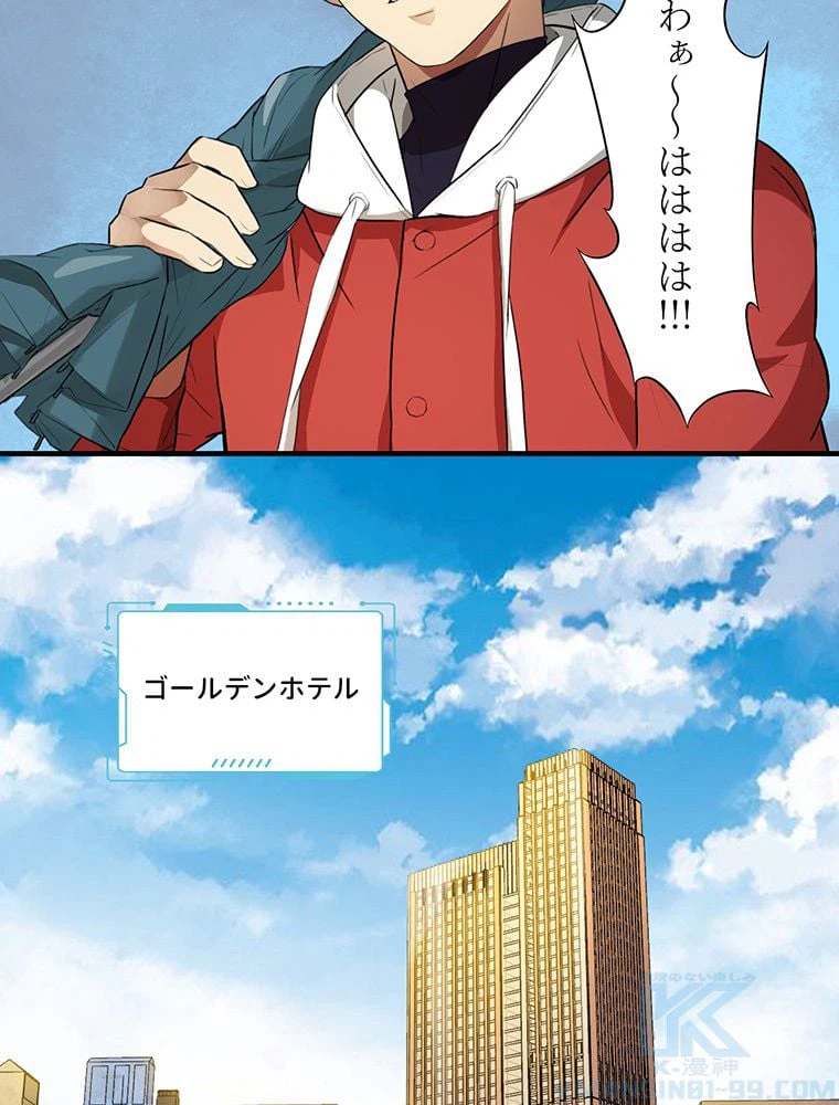 ページ 5 — 第3話