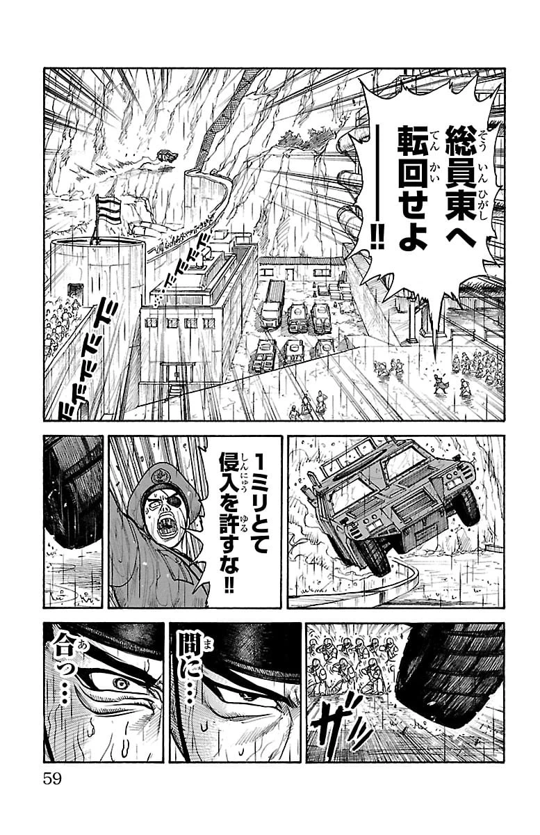 ページ 15 — 第304話
