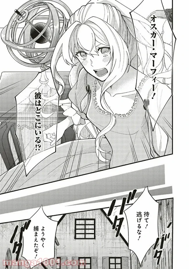 ページ 6 — 第4.3話