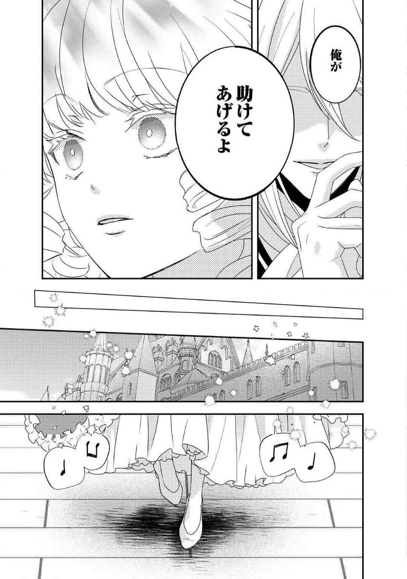 ページ 13 — 第32話