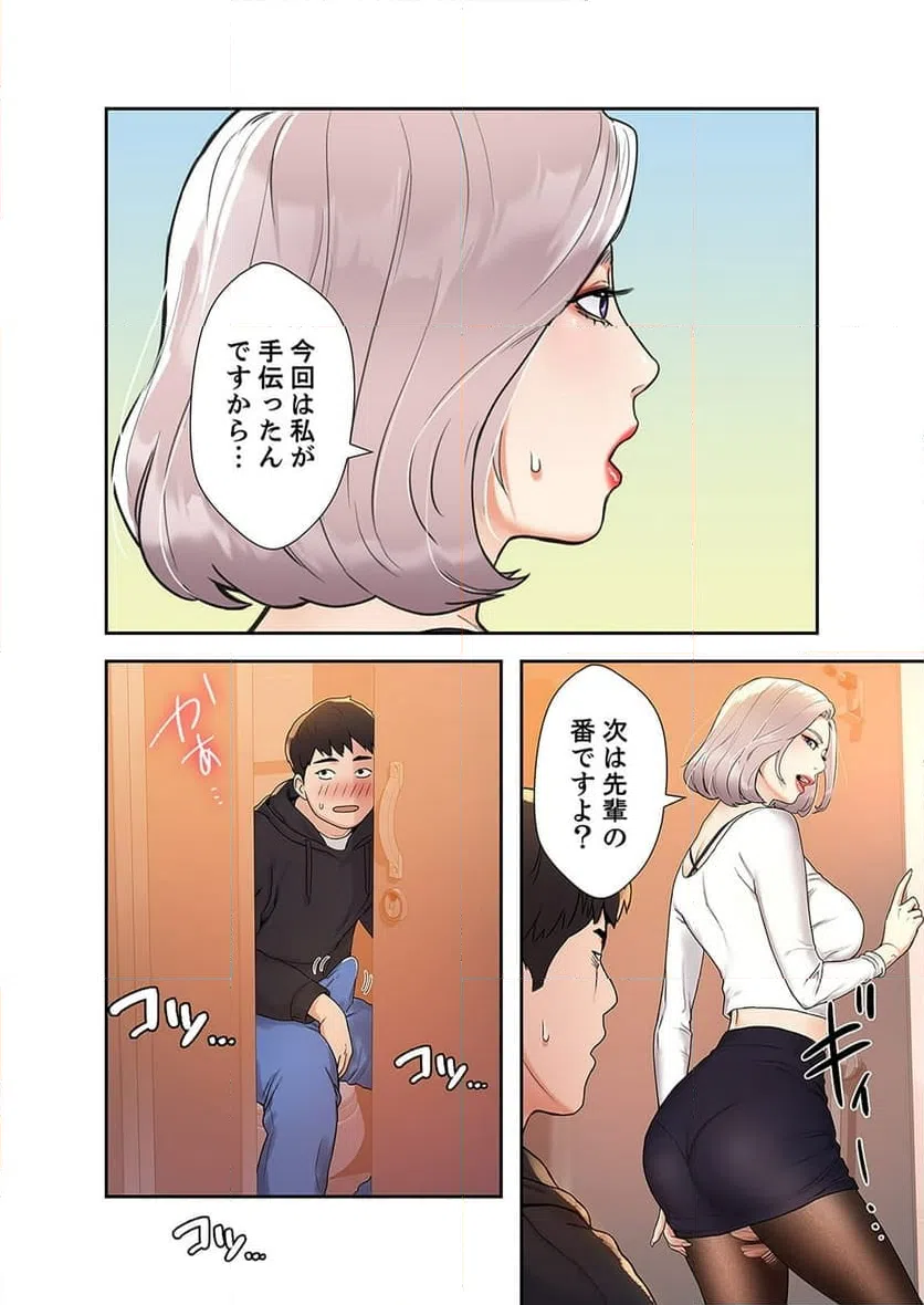ページ 28 — 第2話
