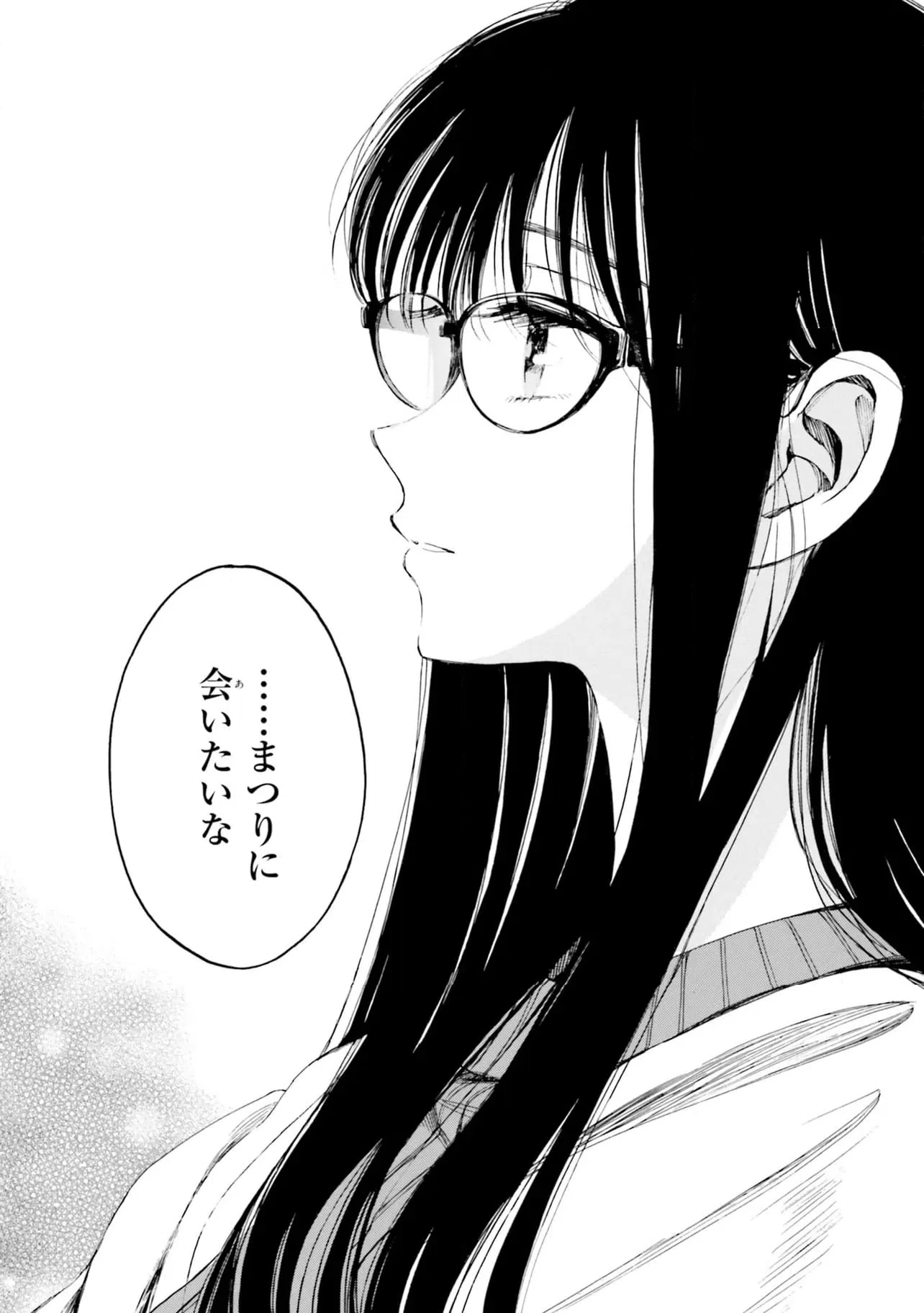 ページ 38 — 第96話