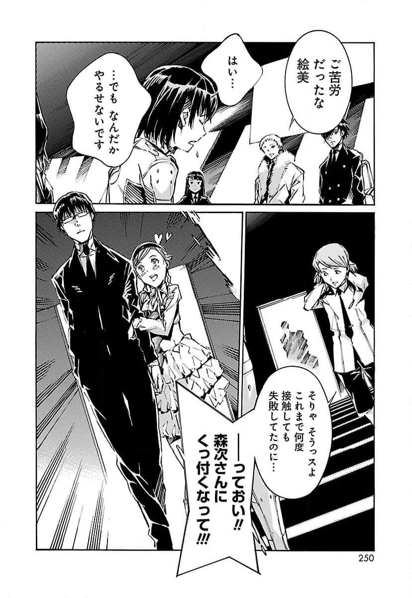 ページ 30 — 第93話