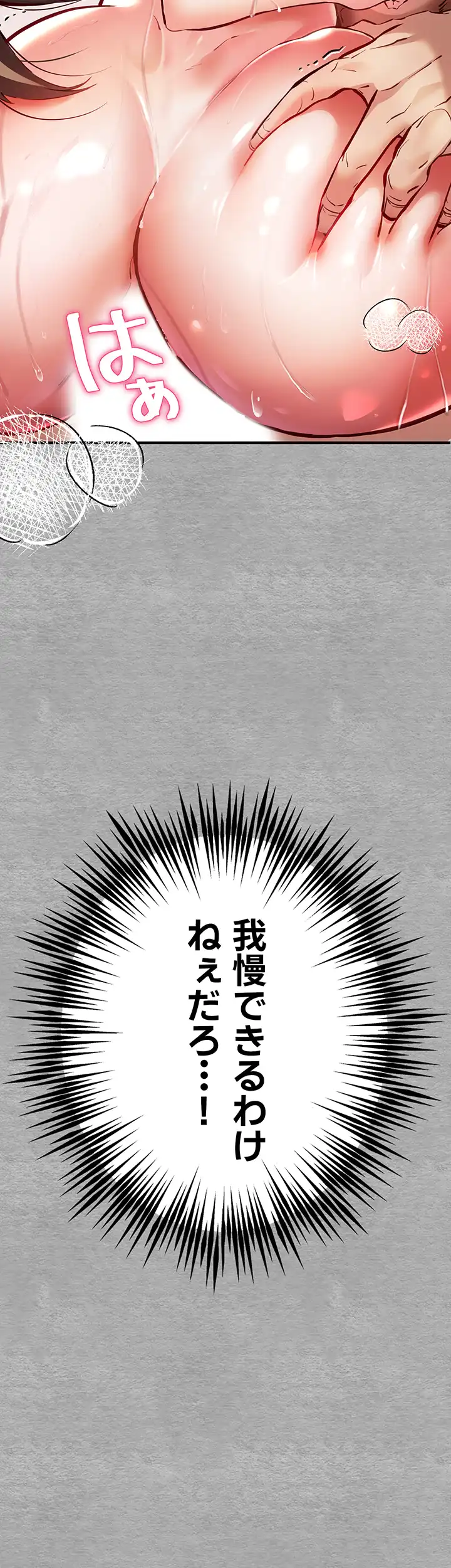 ページ 4 — 第7話