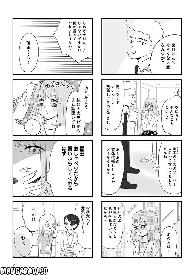 ページ 4 — 第2.2話