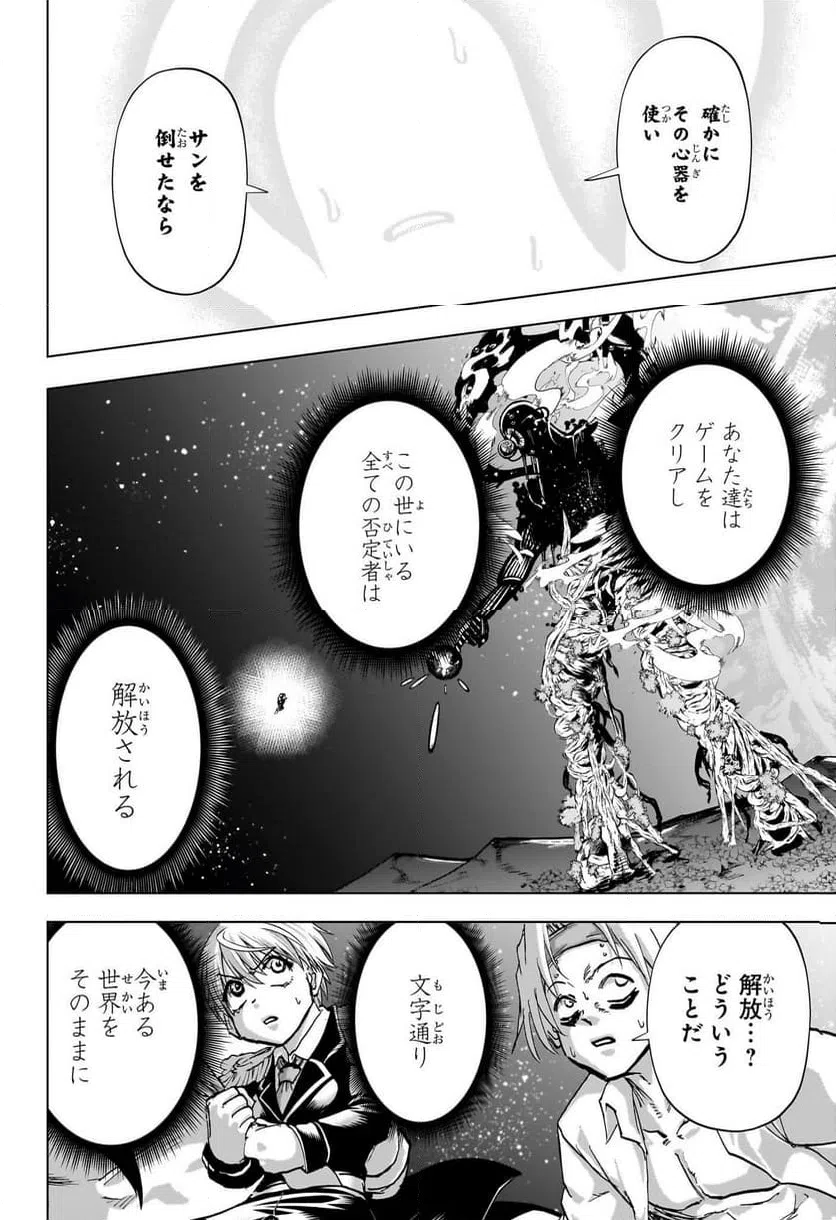 ページ 8 — 第236話