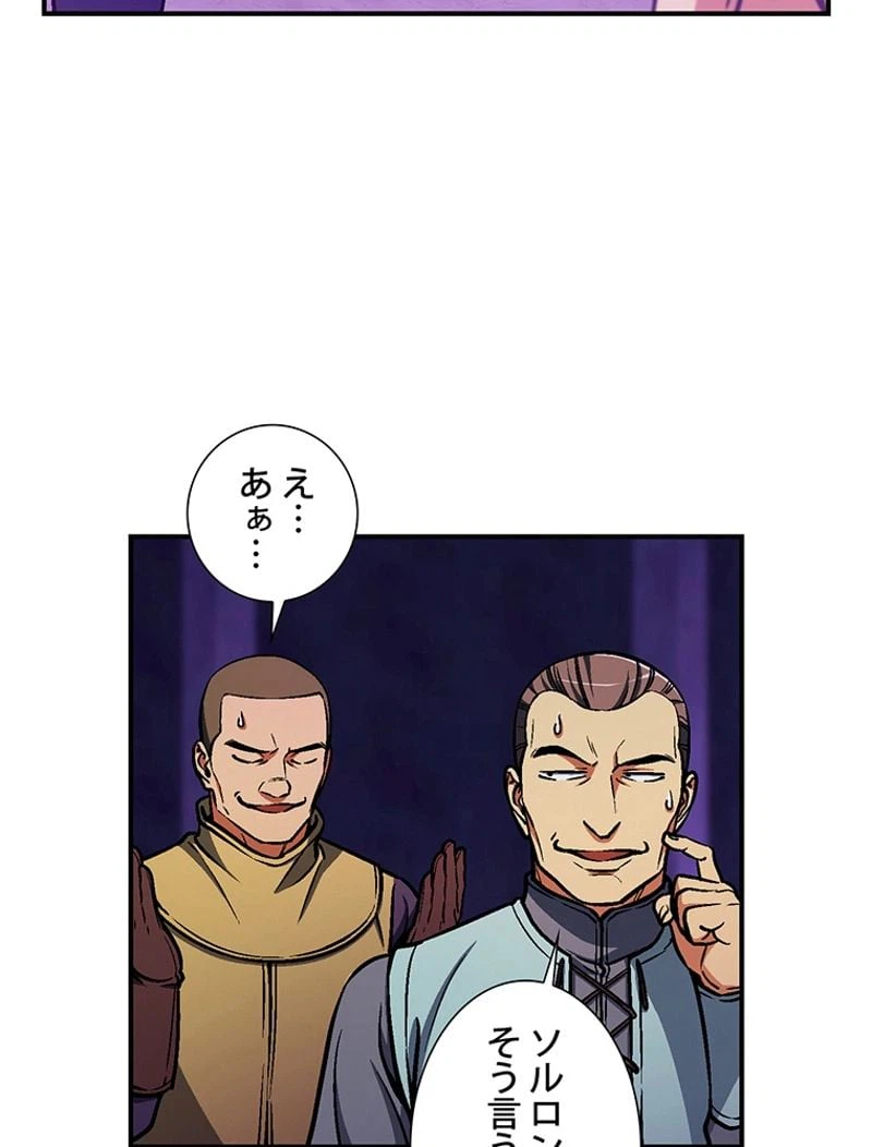ページ 28 — 第105話