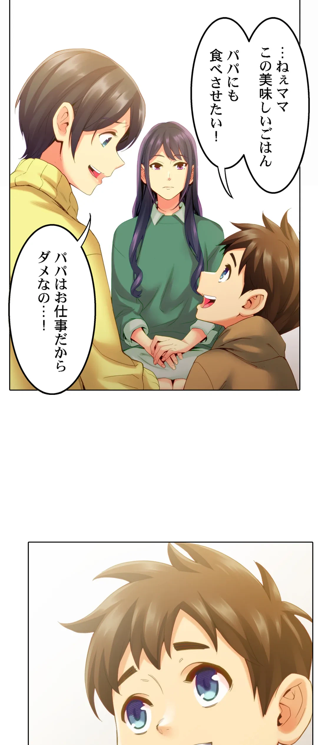 ページ 9 — 第8話