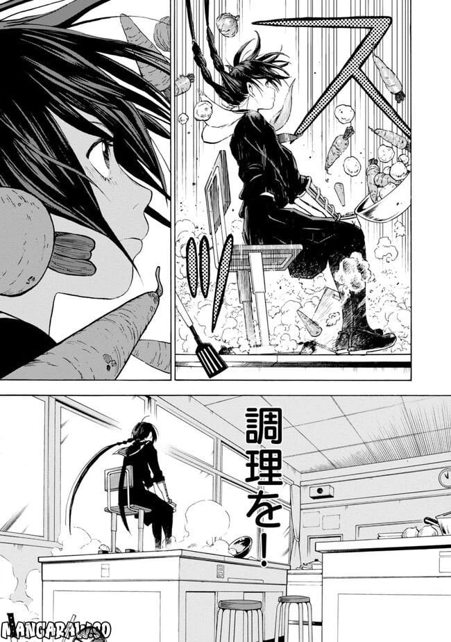ページ 9 — 第2話