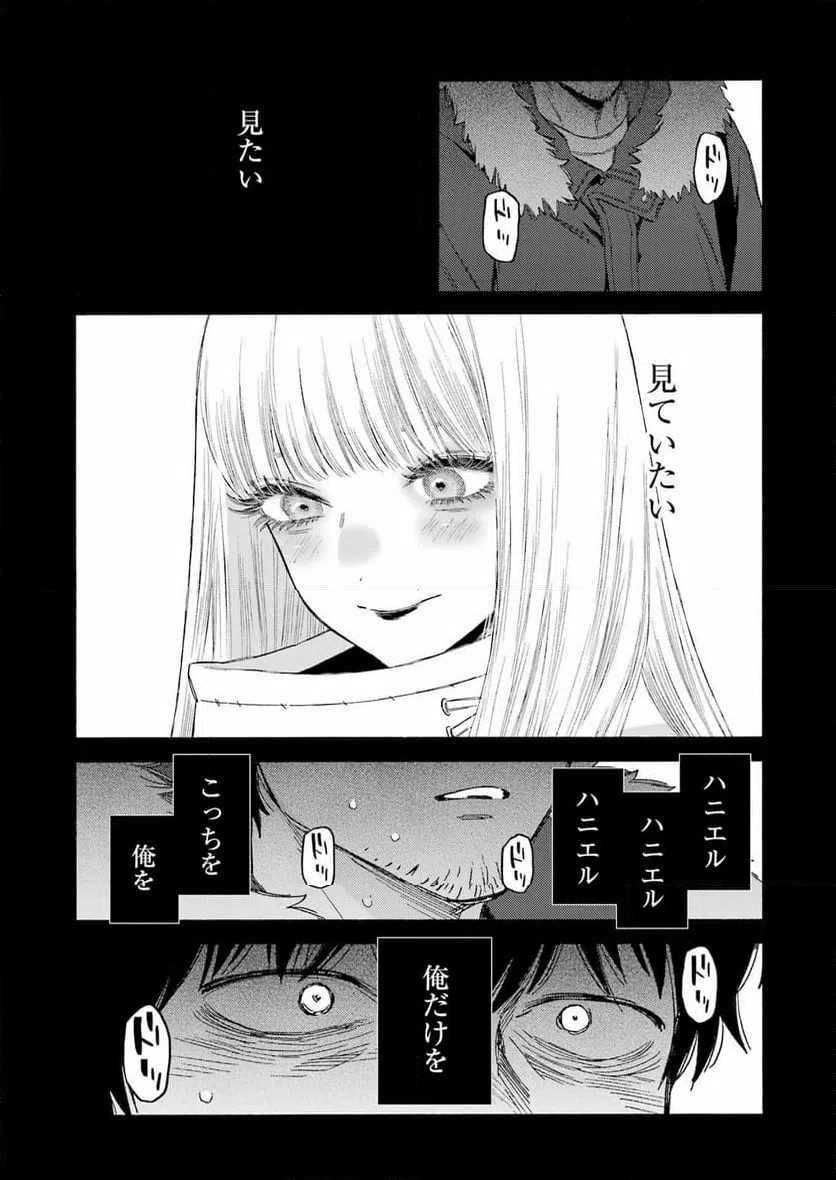 ページ 19 — 第98話