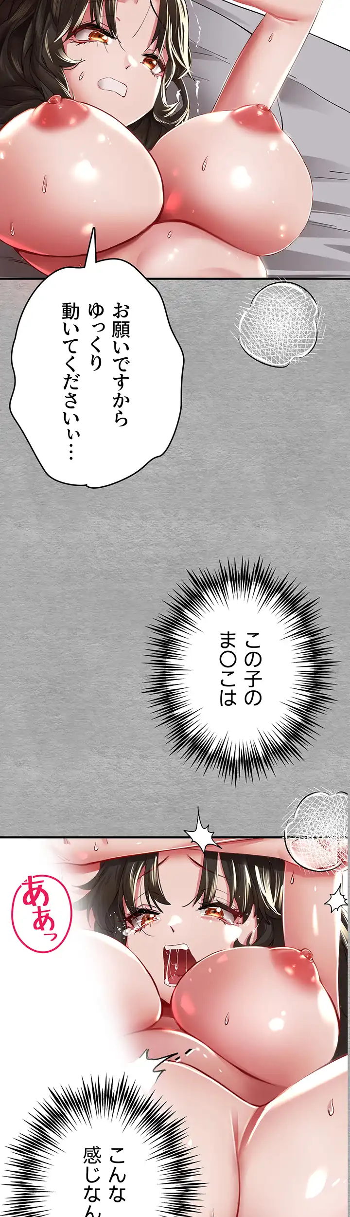 ページ 14 — 第3話