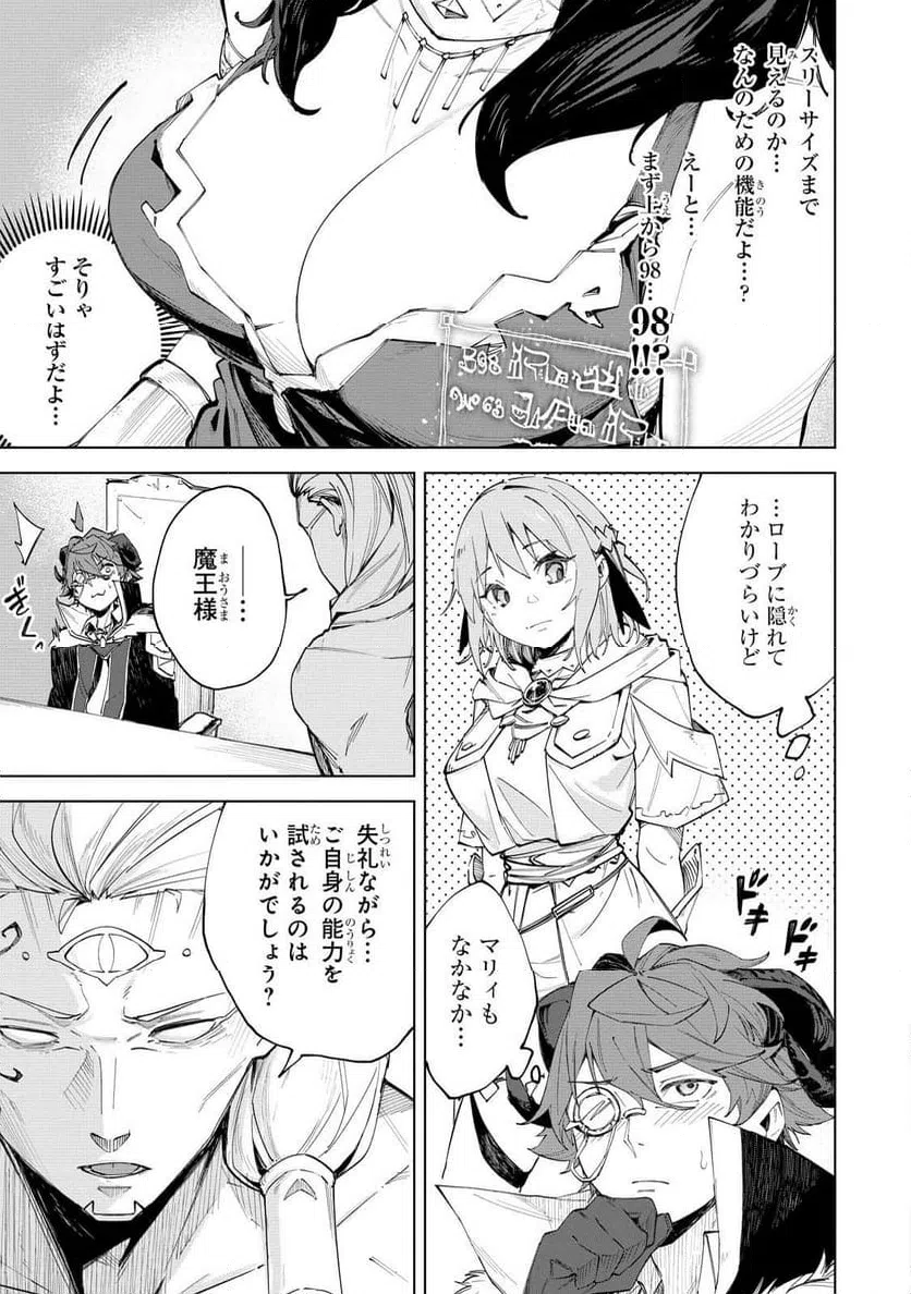 ページ 33 — 第2話