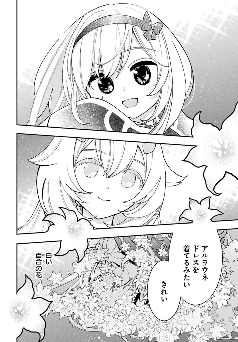 ページ 28 — 第27話