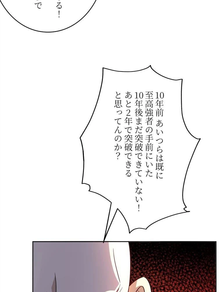 ページ 27 — 第105話