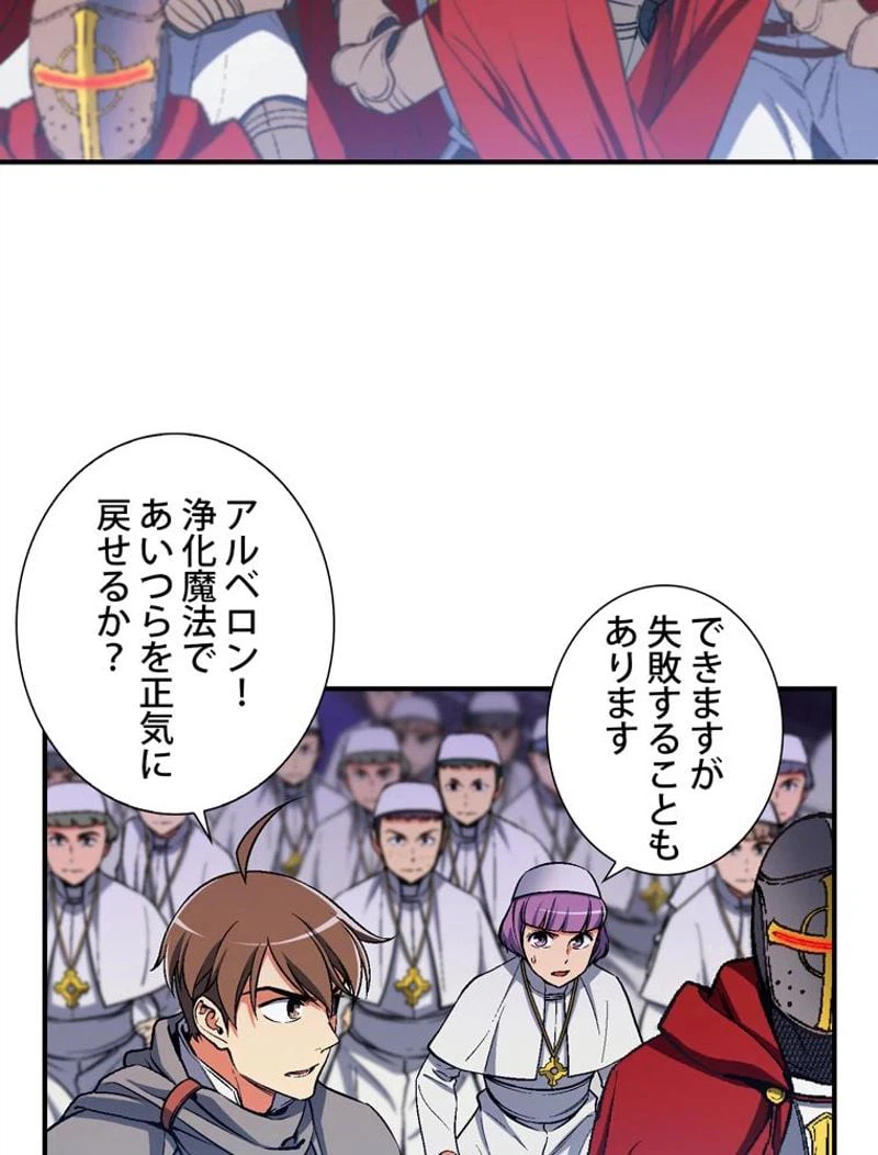 ページ 3 — 第86話