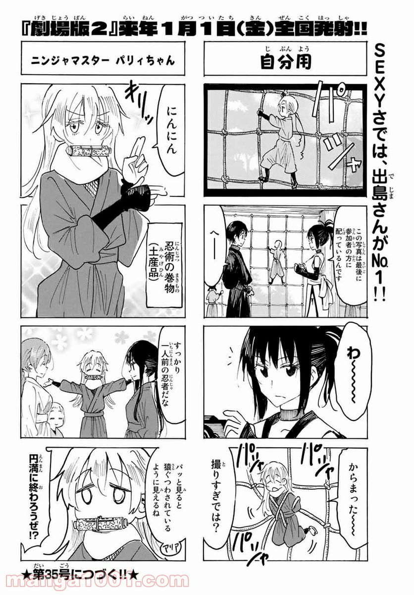 ページ 4 — 第577話