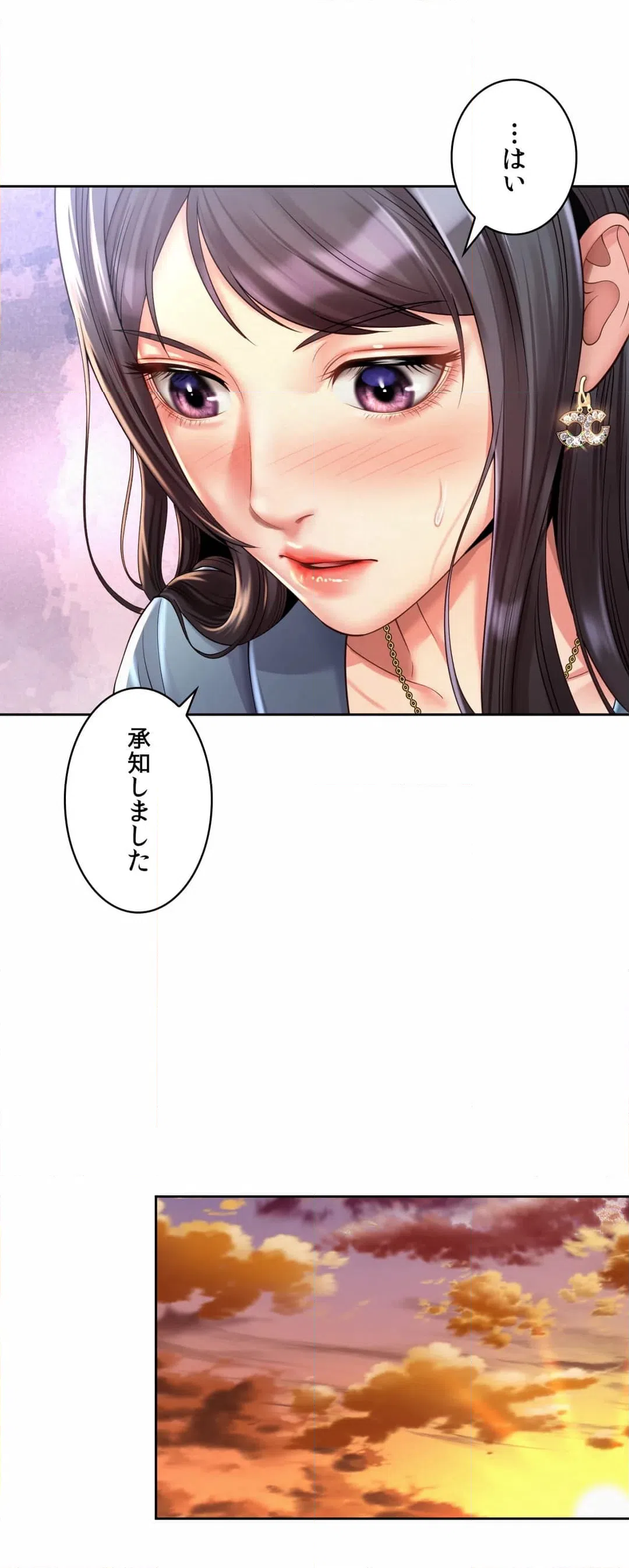 ページ 30 — 第11話