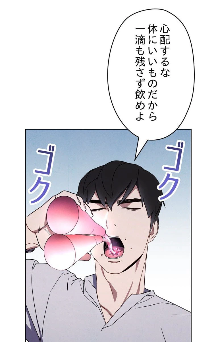 ページ 12 — 第28話