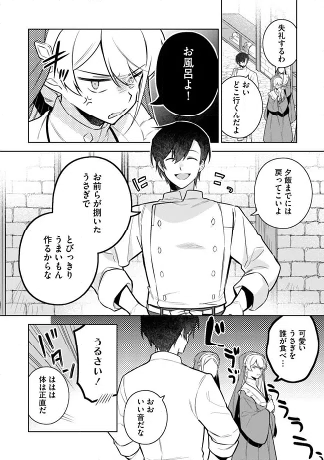ページ 14 — 第11.1話